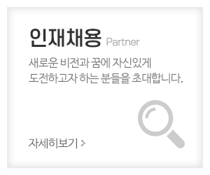 베테랑크린하우스_메인중간_인재채용