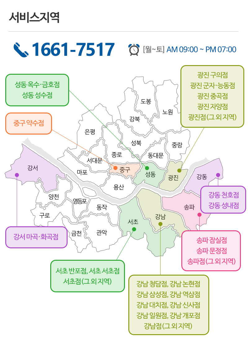 베테랑크린하우스_내용